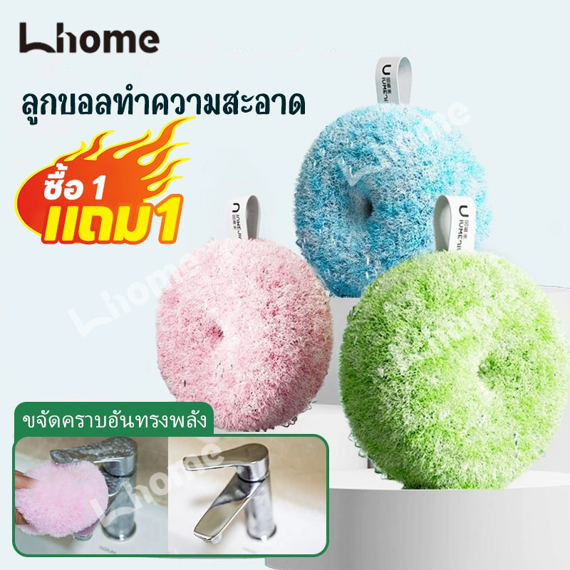 ซื้อ 1 แถม 1!!!อุปกรณ์ขัดครบชุดสำหรับห้องน้ำและครัว มีลูกบอลต้านแบคทีเรีย แปรงล้างจานและแปรงเคาน์เตอร์