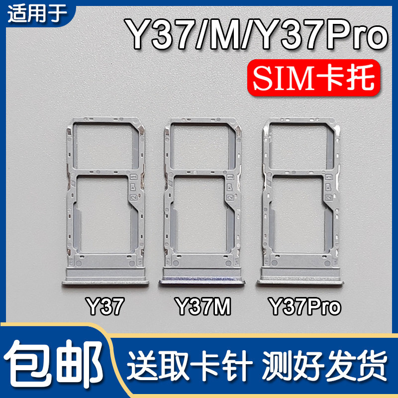 เหมาะสําหรับ VIVO Y37 Y37M Y37Pro ถาดการ์ดช่องเสียบการ์ด vivoy37 โทรศัพท์มือถือที่วางซิมการ์ดผู้ถือบ