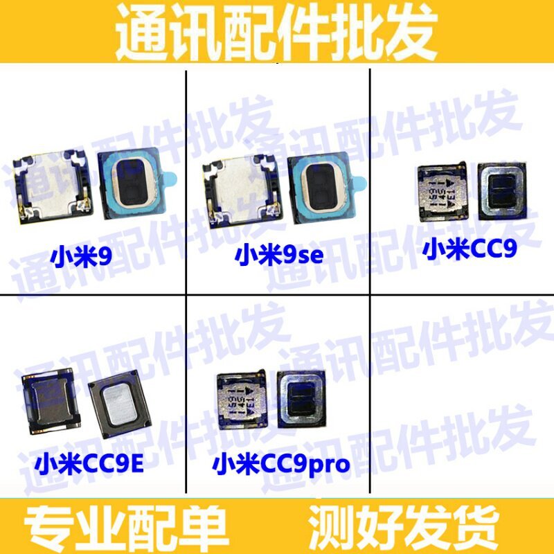 เหมาะสําหรับ Xiaomi 9/9SE/CC9 โทรศัพท์มือถือ Earpiece Mi CC9E CC9pro หูฟังลําโพงรับหูฟัง