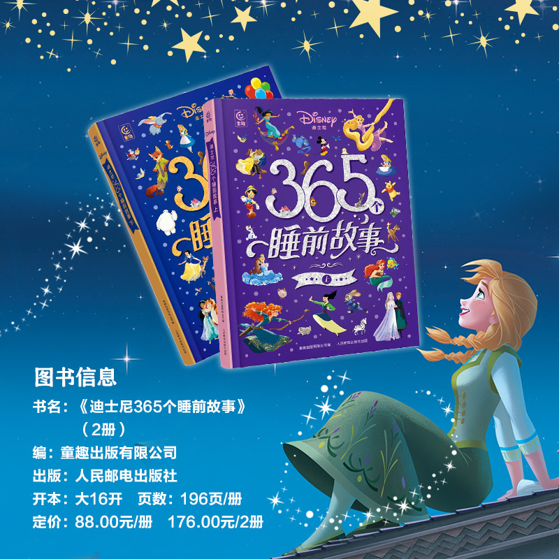 Disney Disney Animation Image Story Book เด็กอนุบาลหมอนก่อนนอน Good Night Story Book
