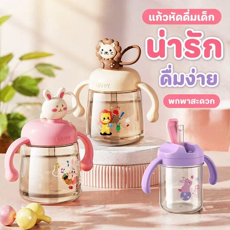 COD แก้วหัดดื่มเด็ก แก้วน้ำเด็ก หลอดดูด มีหูจับ กันรั่ว ลายการ์ตูน ถ้วยน้ำเด็ก พกพา โรงเรียน