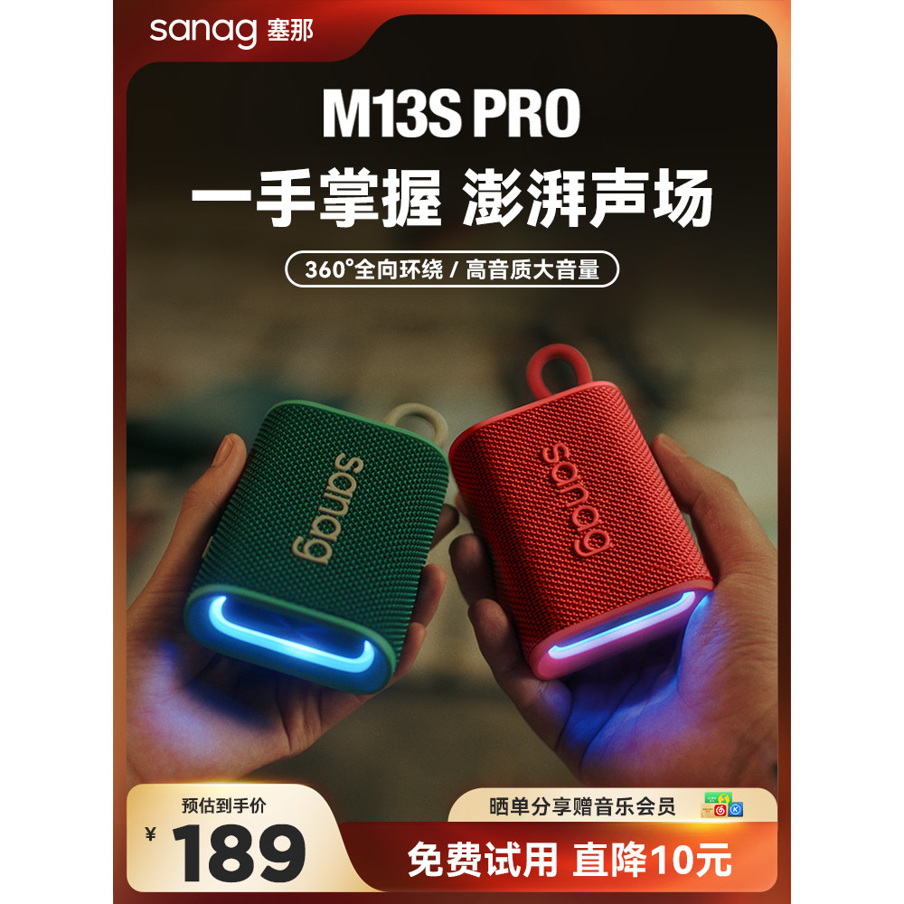 ช่วยเพลง] Senna m13spromax Card Speaker ลําโพงบลูทูธขนาดเล็ก sony sony ที่ใช้งานได้ด้วยตนเองแบบพกพา