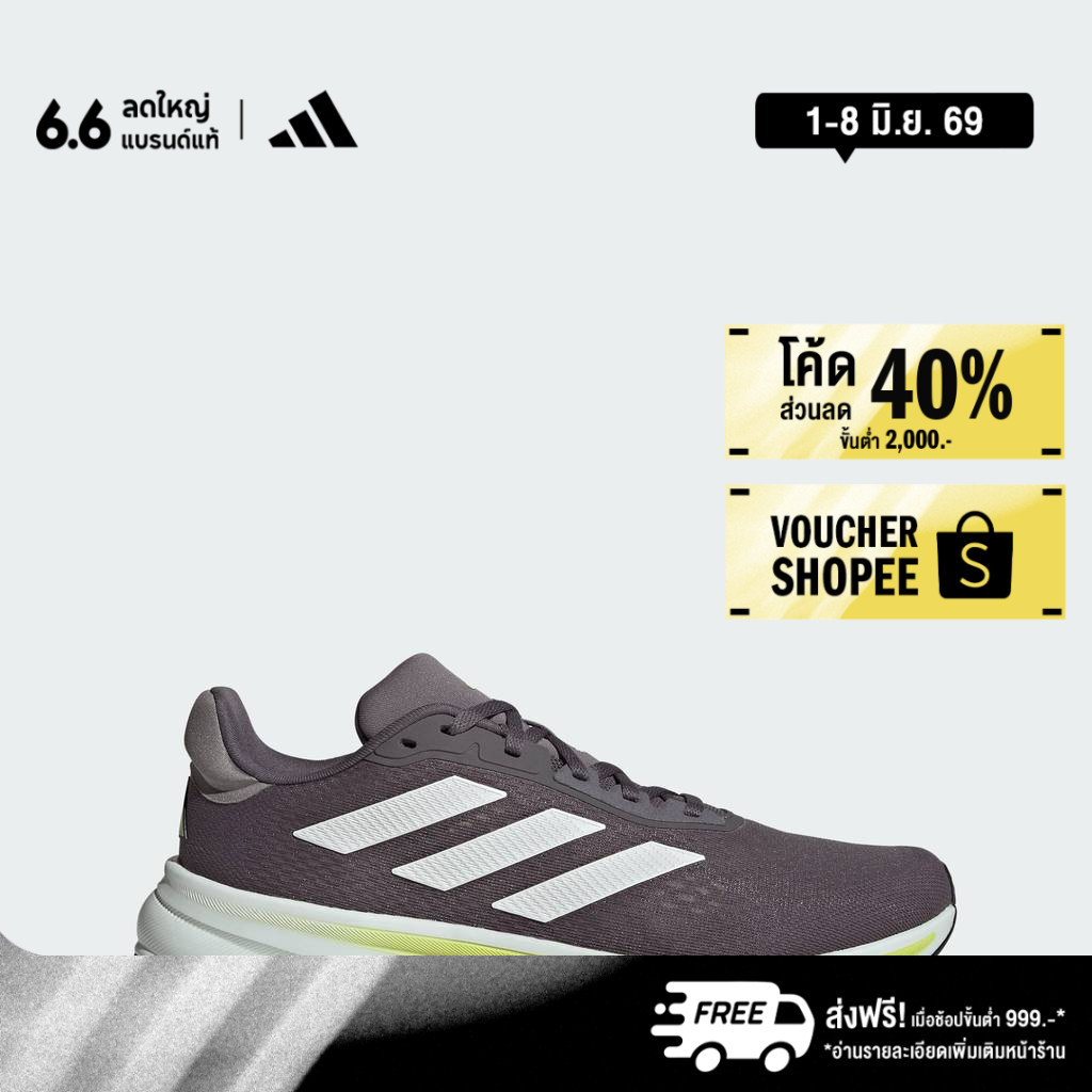 adidas วิ่ง รองเท้า Response Super ผู้ชาย สีเทา JI4630