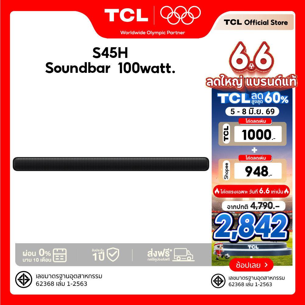 TCL Sound Bar พลังเสียง 100W รองรับ Bluetooth 5.1 รุ่น S45H ขนาด 810 มิลลิเมตร  2.0 Channel