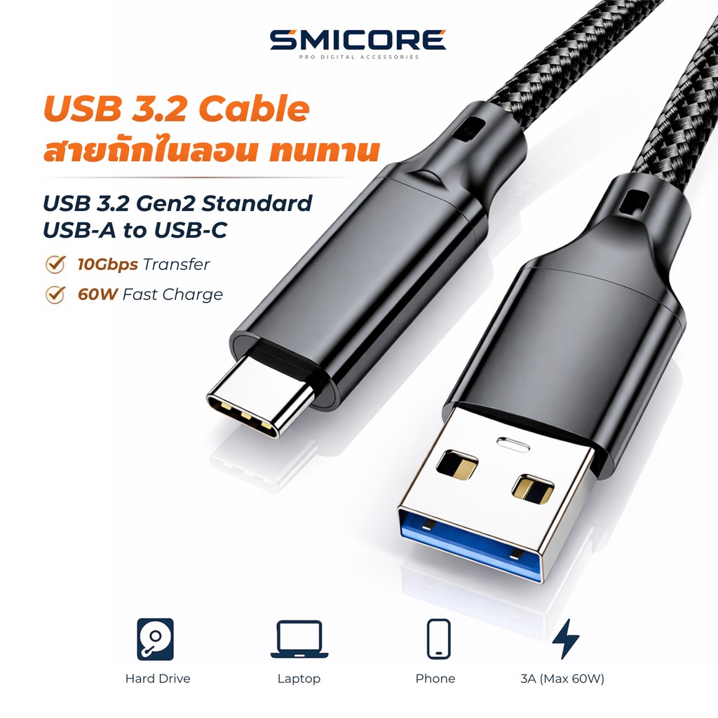 สาย USB-A to Type-C 10Gbps USB 3.2 Gen2 สายชาร์จเร็ว 3A ถ่ายโอนข้อมูล Data Cable สายถักทนทาน สำหรับมือถือ คอมพิวเตอร์ ฮาร์ดดิสก์