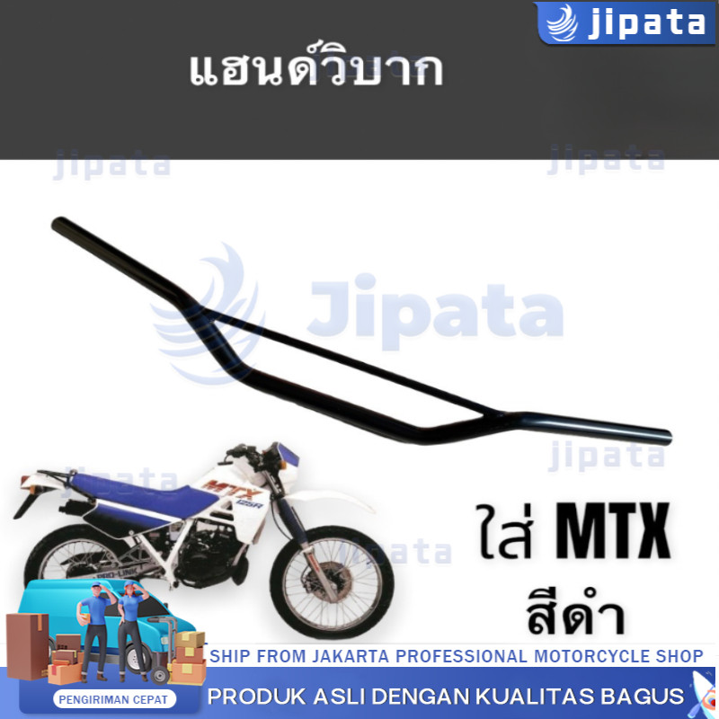 แฮนด์MTX, แฮนด์วิบาก ทรงเดิม,แฮนด์ทรงเตี้ย MSX, KSR, ZOOMER-X, PCX (เหล็กหนา)