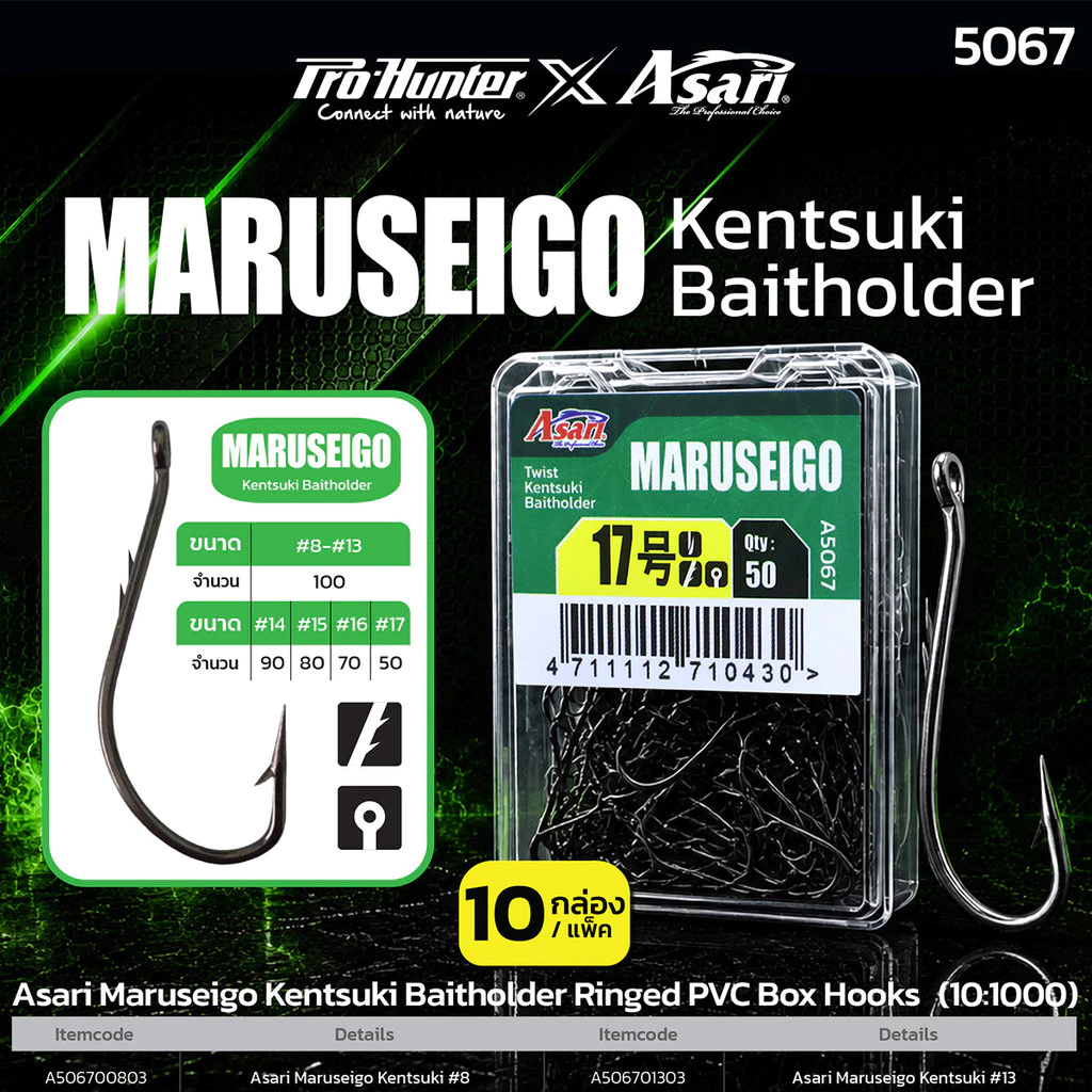 ตัวเบ็ดกล่อง Asari Maruseigo Kentsuki Baitholder Ringed PVC Box Hooks