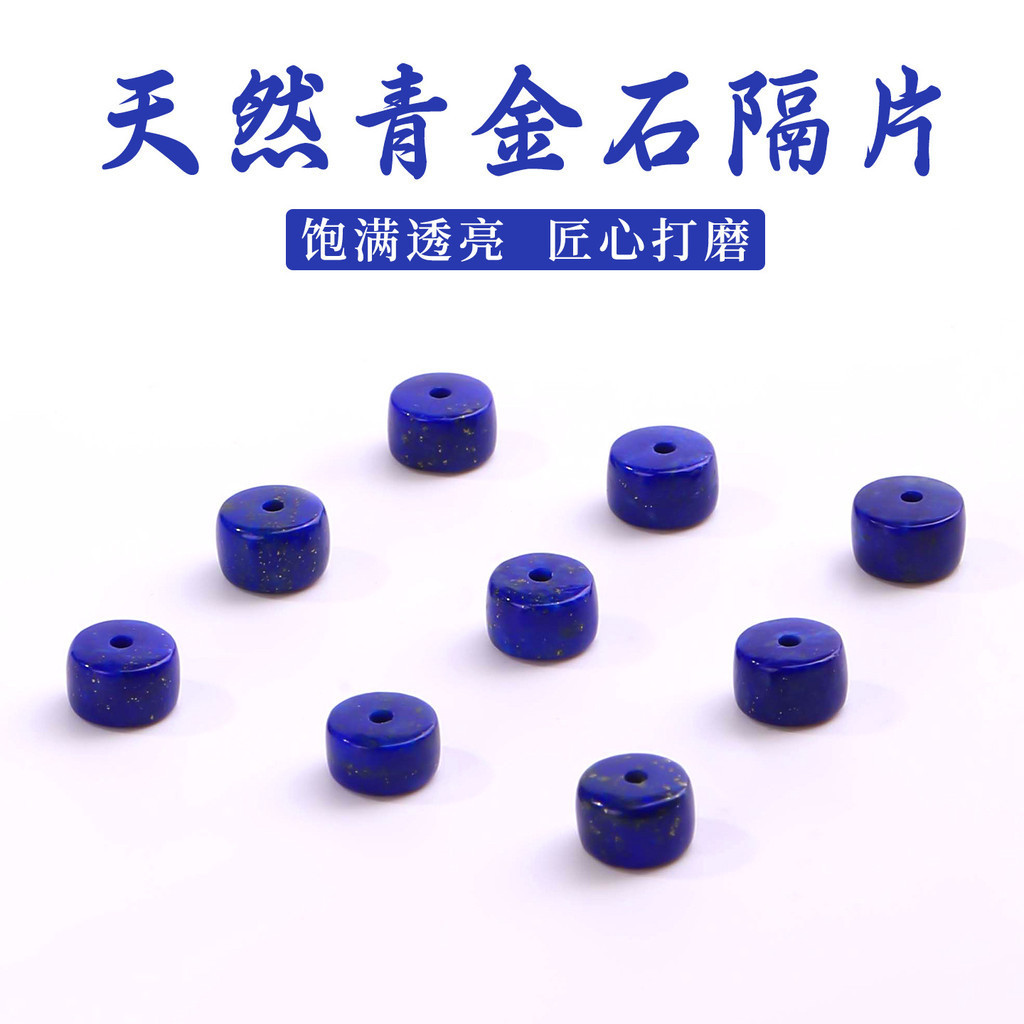 ธรรมชาติ Lapis Lazuli Spacer ลูกปัด Abacus ลูกปัด diy สร้อยข้อมือลูกปัด Lazuli กึ่งสําเร็จรูปลูกปัด 