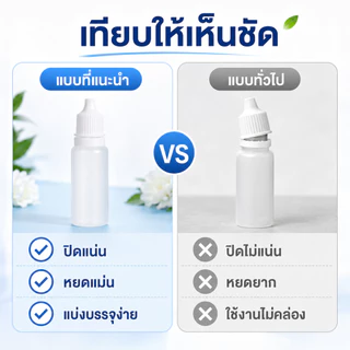 ขวดหยดแบ่งบรรจุ 10ml แพ็ก100ชิ้น ฝาขาว ขวดพลาสติกเล็ก หยอดง่าย ไม่เปลืองพื้นที่ เหมาะงานแพ็กของ COD