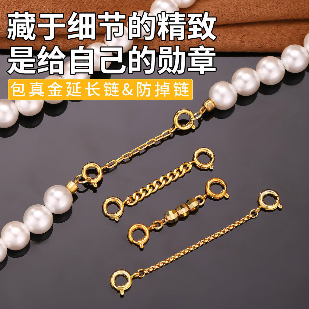 18k Gold-Packed สี Retention Extension CHAIN สร้อยข้อมือปรับ diy สร้อยข้อมือสร้อยคอ EXTENSION CHAIN 