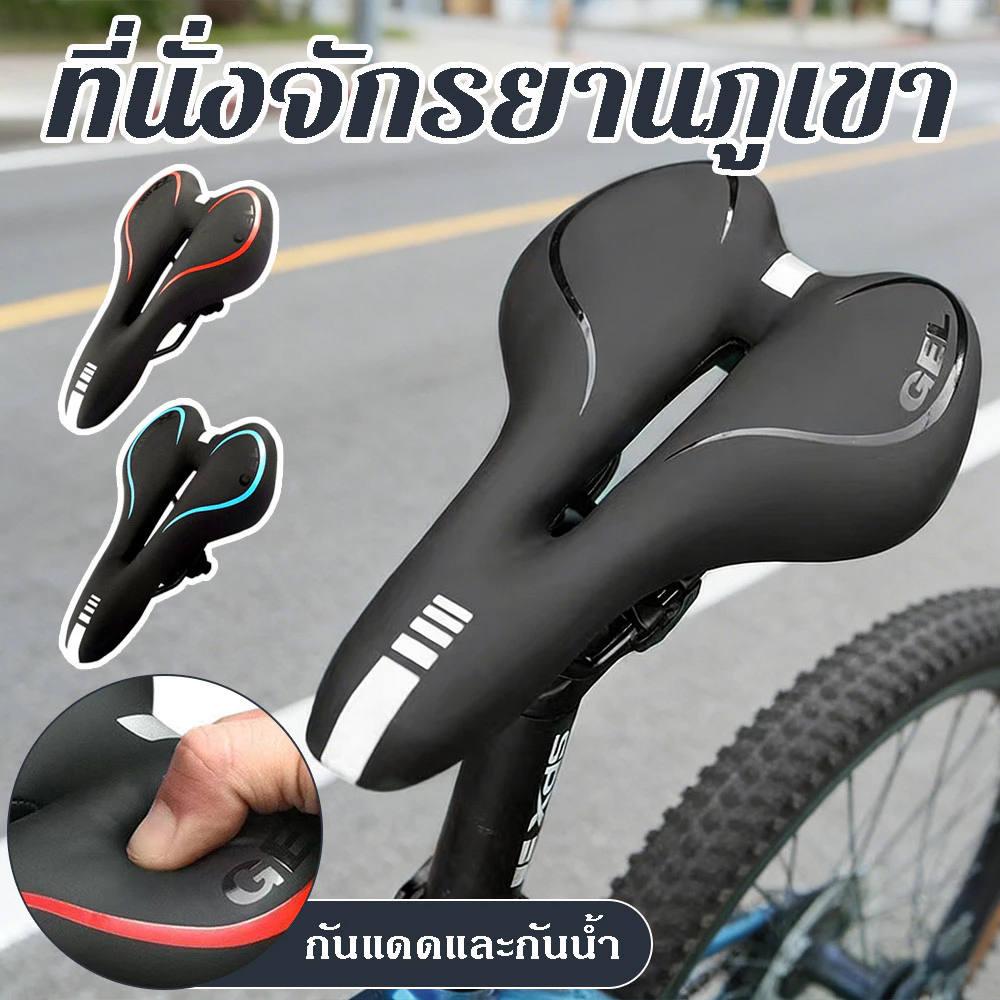 อานจักรยาน เบาะเสียบจักรยานเสือภูเขาน้ำหนักเ นุ่ม หนา นั่งสะบาย ใช้ได้กับจักรยานทุกรุ่น