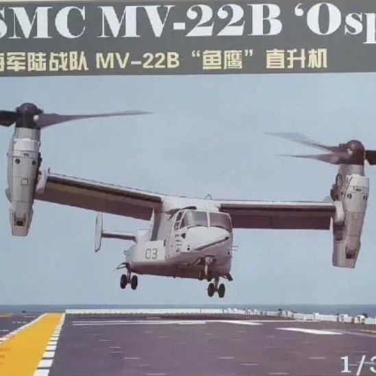 Bronco รุ่น 1/350 USMC MV-22B Osprey V/STOL เครื่องบินขนส่งทหาร NB5032
