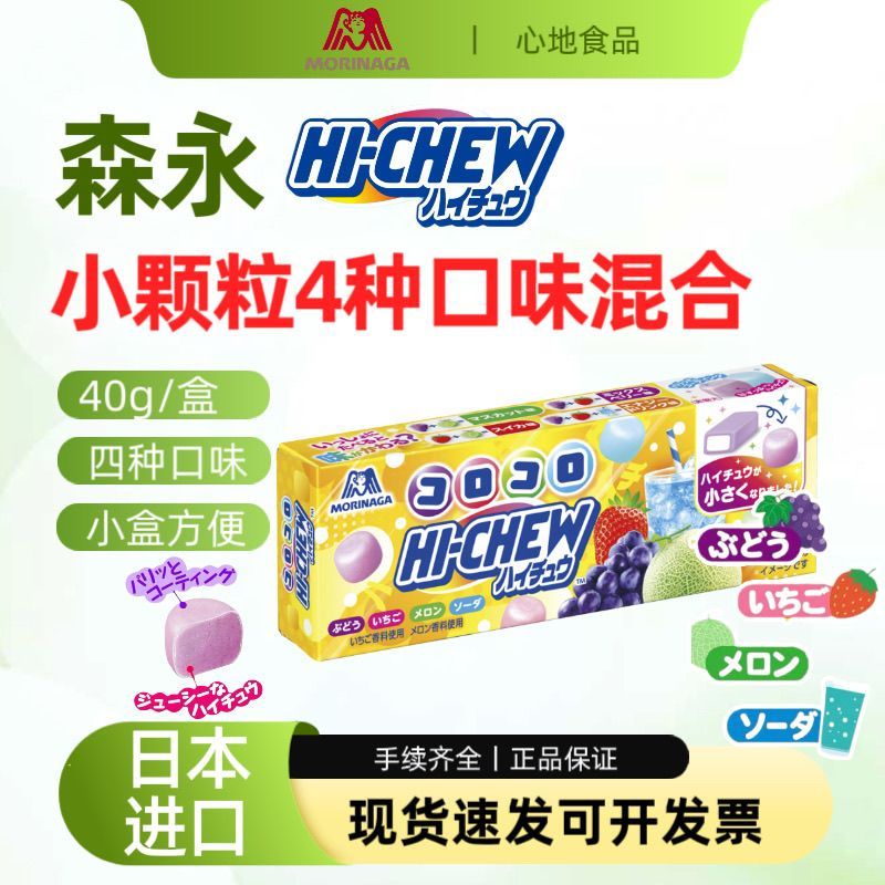 [Morinaga] HI-CHEW Jelly ญี่ปุ่นนําเข้า HI-CHEW Jelly 4 รสชาติ Mixed Grape Soda Melon Strawberry Can