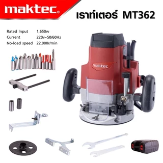 MAKTEC เร้าเตอร์เครื่องเซาะร่องไม้ รุ่น MT-362 พร้อมกล่องเก็บและดอกเร้าเตอร์สามารถปรับความลึกได้-งานเทียบ เกรด AAA+ถูกดี