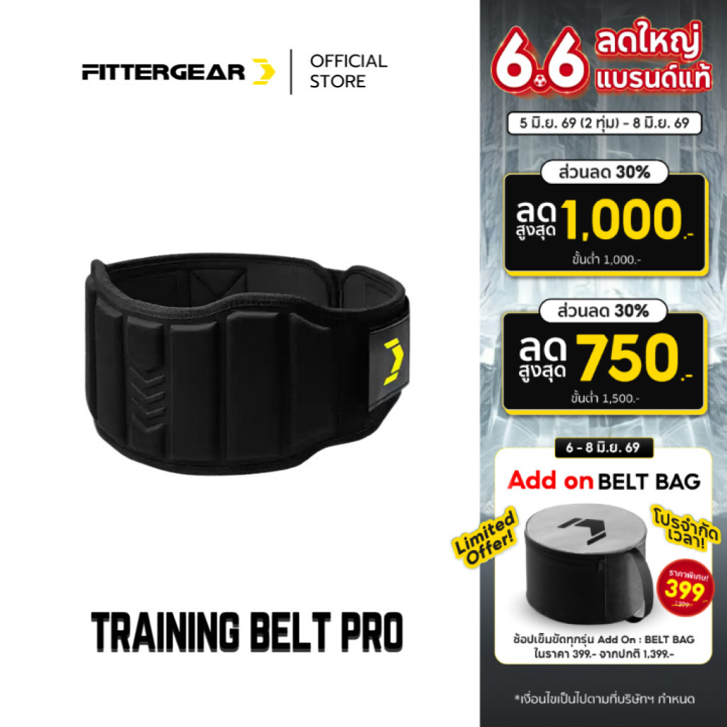 FITTERGEAR : TRAINING BELT PRO เข็มขัดยกน้ำหนัก ปกป้องและพยุงหลัง ให้การปกป้องสูง