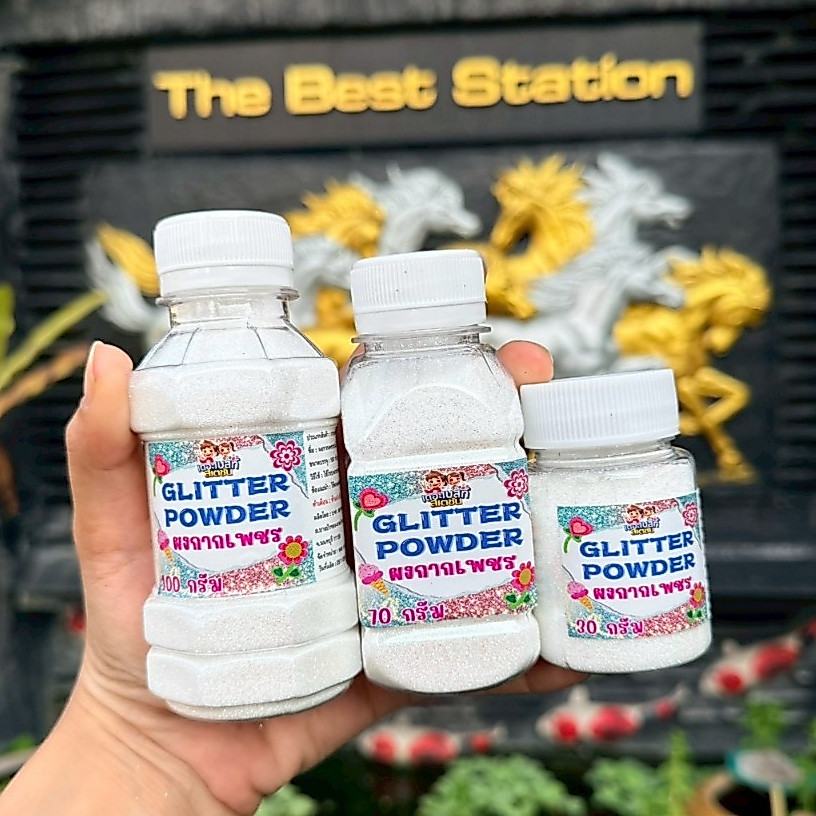 เดอะเบสท์สเตชั่น กากเพชร No.1สีขาวมุก เกรดA เนื้อละเอียด Rainbow Glitter DIY.