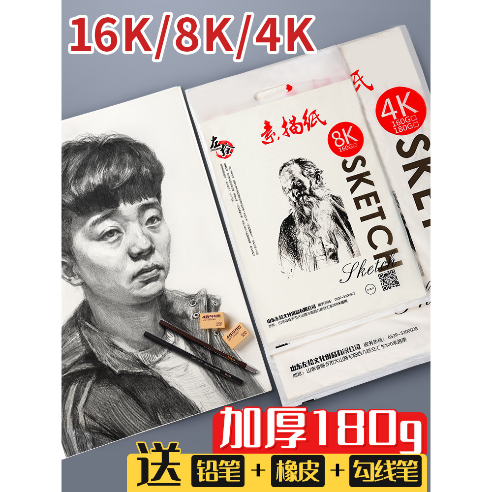 กระดาษสเก็ตช์ 8K กระดาษวาดตะกั่ว 4k กระดาษสีน้ํา Gouache a3a2 Mark หมายเหตุ k Art นักเรียนวาดภาพพิเศ