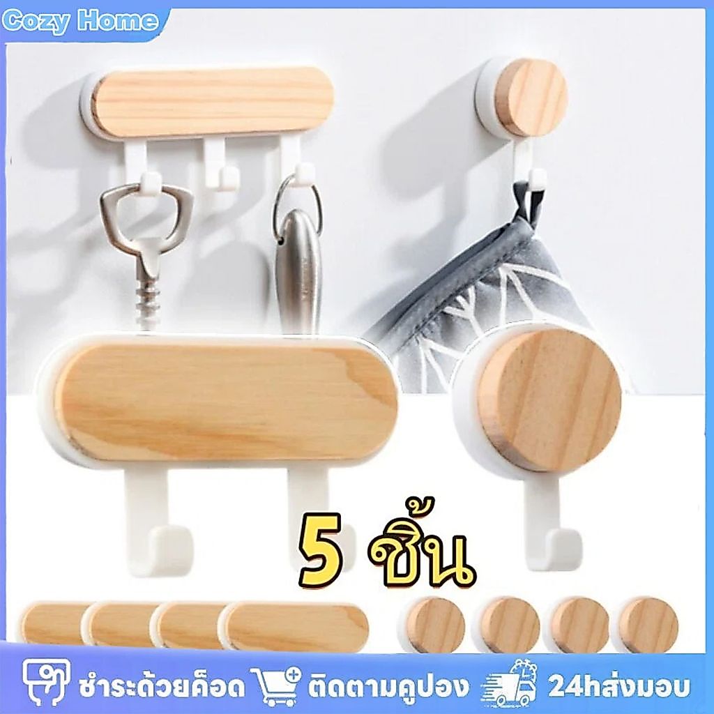 ตะขอไม้หัวกลมสำหรับใช้ในบ้าน ไม่ต้องเจาะรู และเป็นตะขอติดผนังรับน้ำหนักได้ดี