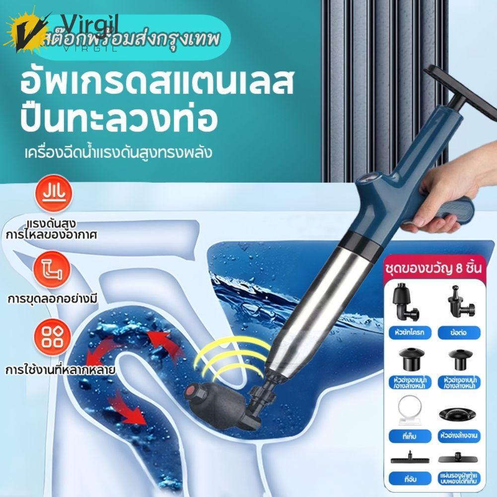 [สต๊อกพร้อมส่งกรุงเทพ] ปืนแก้อุดท่อส้วม ท่อระบายน้ำบ้าน อัพเกรดสแตนเลส ปืนทะลวงท่อ เครื่องกำจัดท่ออุดตัน สูบลมตัวเดียว แถมอุปกรณ์ 5 ตัว แรงดันสูงมาก