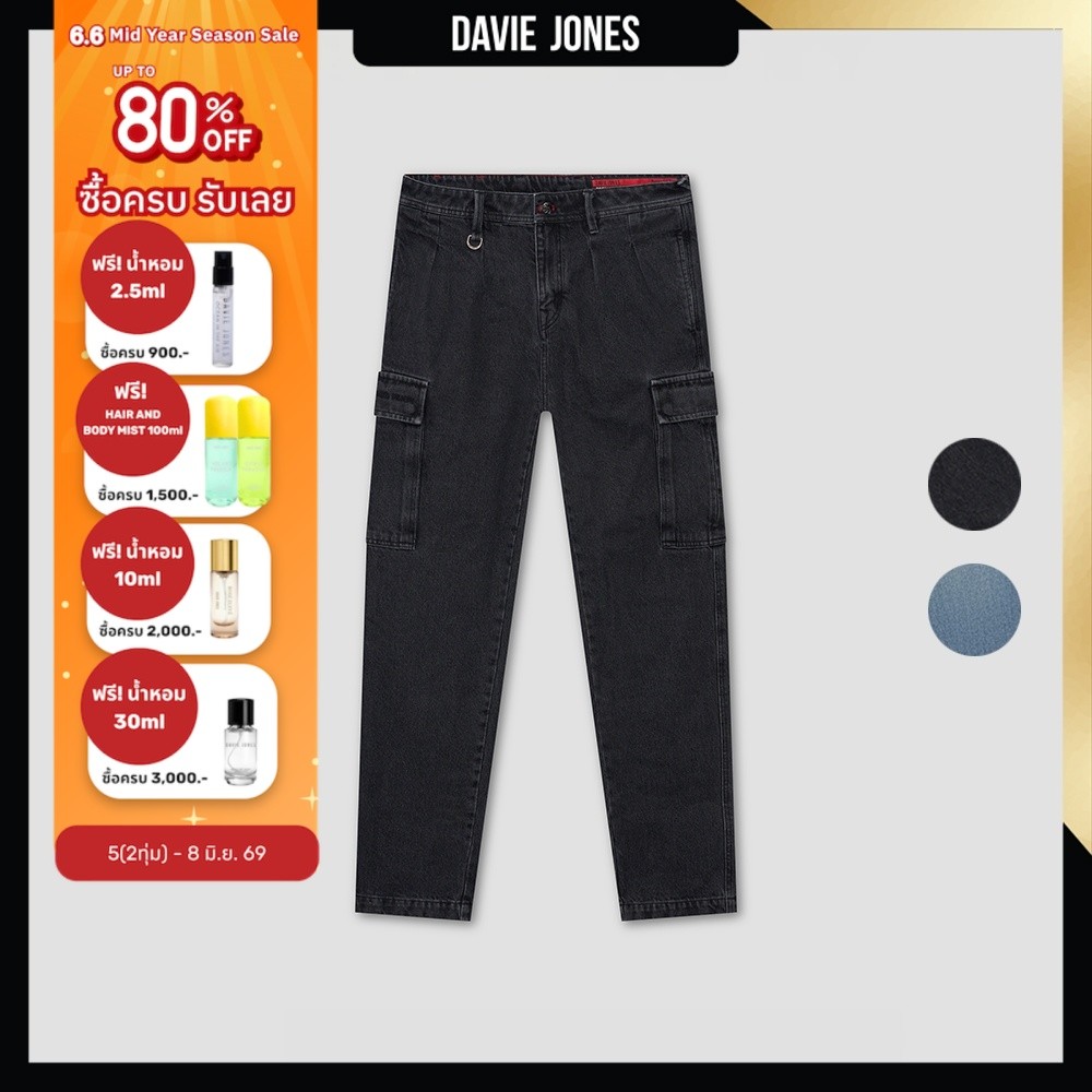 DAVIE JONES [BE FEARLESS] กางเกงคาร์โก้ผู้ชาย Relax Fit Cargo Pants สีดำ น้ำเงิน CO0086