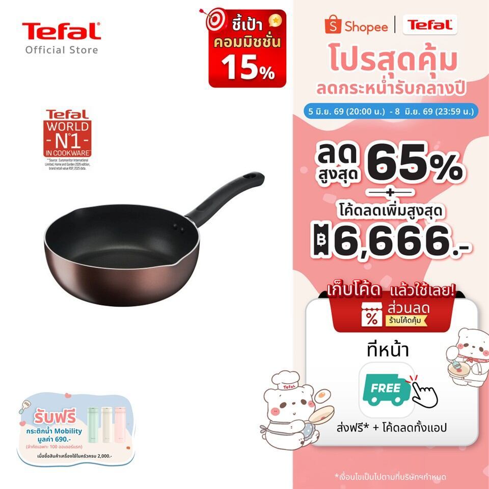Tefal กระทะก้นลึก Day By Day ก้นอินดักชั่น ขนาด 24 ซม. ขอบ 2 หยัก รุ่น G1436495
