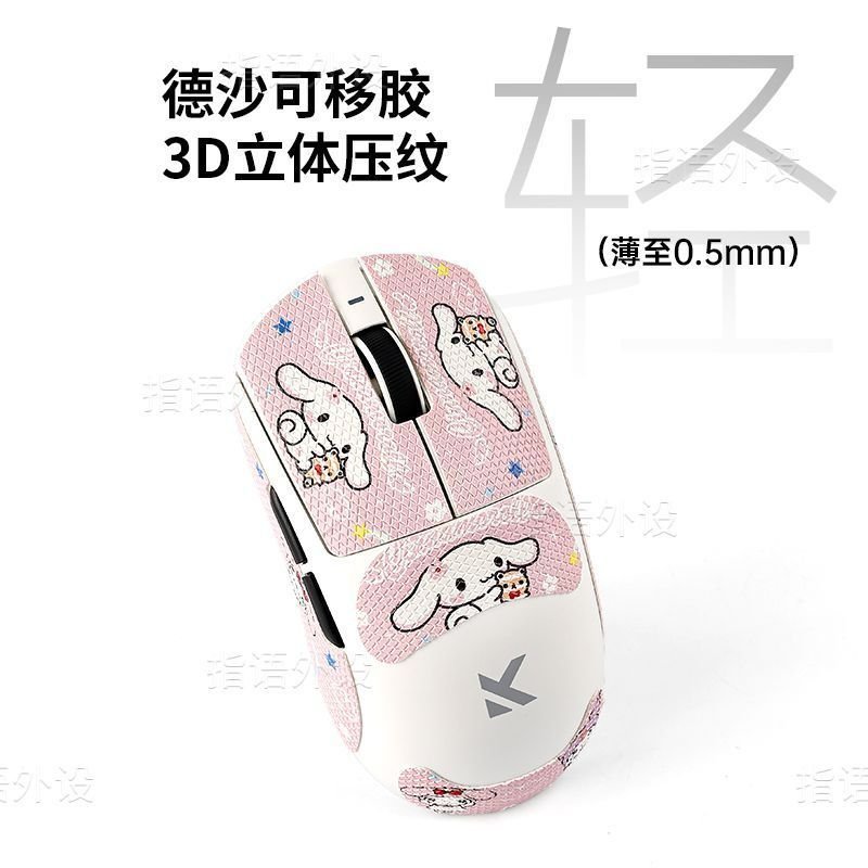 สุนัขชินนามอนสีชมพูยอดนิยมจาก A7pro/Ultra Mouse สติ๊กเกอร์กันลื่น M7/A5/G3v2 สติ๊กเกอร์เมาส์สาวการ์ต