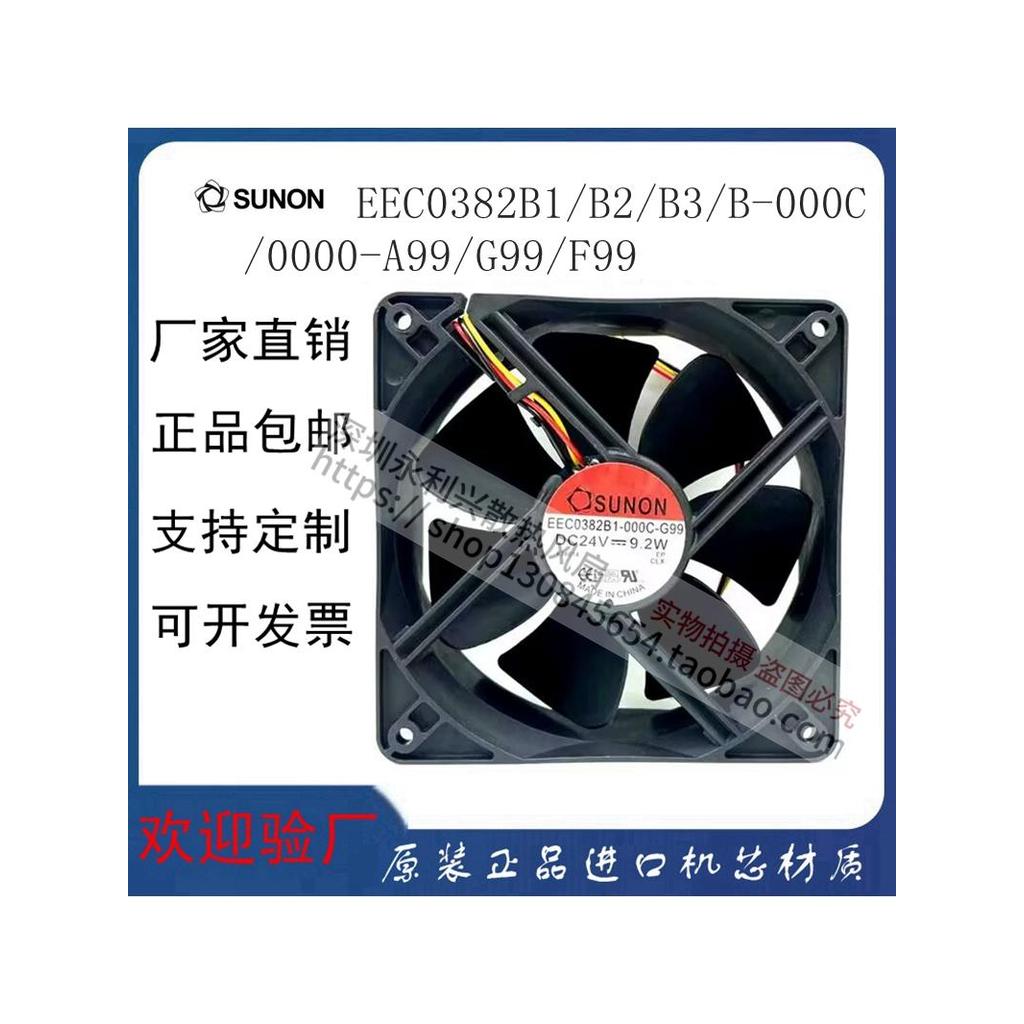 Jianzhun EEC0382B1/B2/B3/B-000C/0000-A99/G99/F99 12038 24V พัดลม