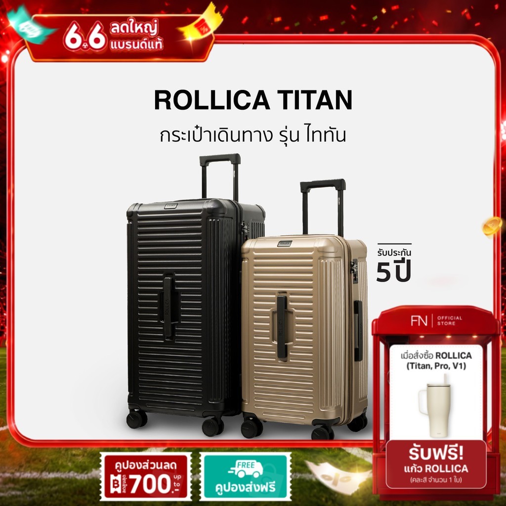 รับประกัน 5 ปี ROLLICA กระเป๋าเดินทางขยายข้าง ทนทาน แข็งแรง รุ่น TITAN ล้อ Hinomoto แท้ หมุน 360 องศา มีระบบล็อครหัส TSA