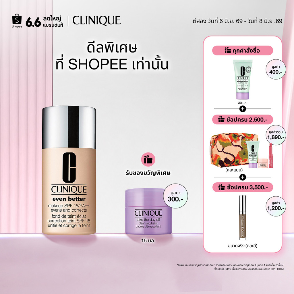 คลีนิกข์ Clinique Even Better Makeup SPF15