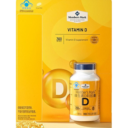 2026新款sm会员店D3软胶囊360粒Sm member store D3 soft capsule 360 tablets20260606