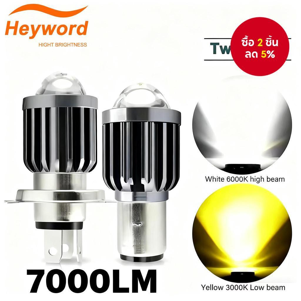 Heyword 70000LM P15D H6 LED ไฟหน้ารถจักรยานยนต์ CSP เลนส์สีขาวสีเหลือง Hi/Lo Beam ด้านหน้า
