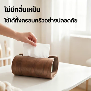 กล่องกระดาษเช็ดหน้าไม้วอลนัทดำ จุได้มาก รูปทรงออร์แกนิก สไตล์เรียบหรู ใช้ได้ที่บ้านและโรงแรม กล่องกระดาษเช็ดหน้า