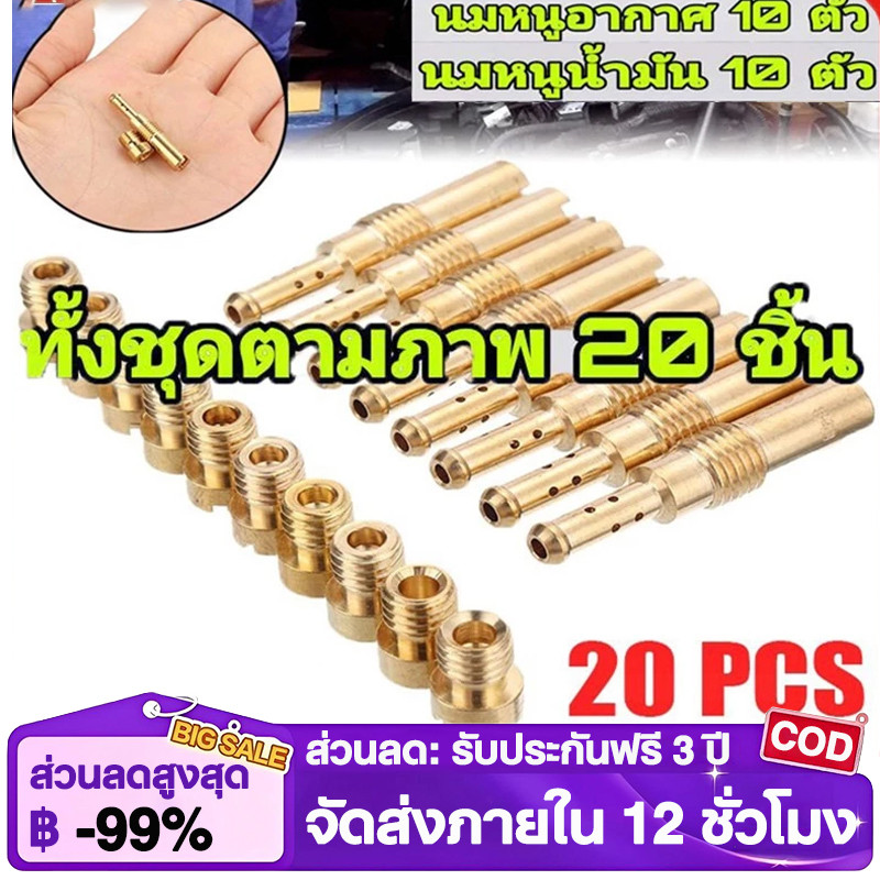 ส่งจากไทย นมหนูเอ็นโปร แดช ได้ 20ชิ้นตามภาพ คาบูเอ็นโปร นมหนูเอ็นโปร นมหนูคาบูแดช นมหนูเคเหลี่ยม คาร์บูเอ็นโปร