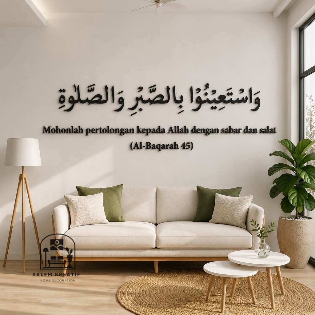 การประดิษฐ์ตัวอักษรของตัวอักษร Al Baqarah Verse 45 นูน 3D | ตกแต่งผนังอิสลาม พรีเมี่ยม