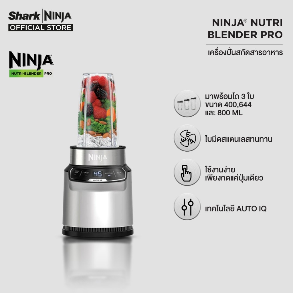 Ninja Foodi เครื่องปั่น สกัดสารอาหาร Nutri-Blender Pro with Auto IQ Technology BN500