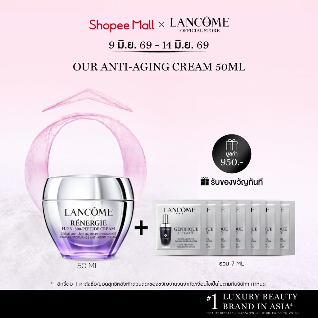 LANCOME RENERGIE H.P.N. 300 PEPTIDE CREAM 50 ML ครีมลังโคม บำรุงชะลอเวลาความร่วงโรยของผิว เผยผิวใหม่ที่ดูอ่อนเยาว์
