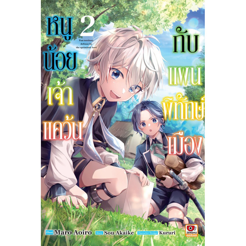 Thumbnail 6
