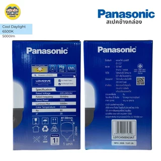 Panasonic หลอด LED รุ่น ECO Lotus ขนาด 30w 40w 50w ขั้ว E27 หลอดไฟ แอลอีดี พานาโซนิค หลอดประหยัดไฟ eco T-Bulb หลอดกระบอก