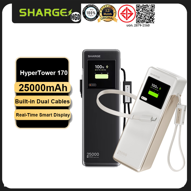 SHARGE 170W 25000mAh Power Bank HyperTower 170 สร้างขึ้นในสายคู่ชาร์จเร็ว 4 in 1 Powerbank