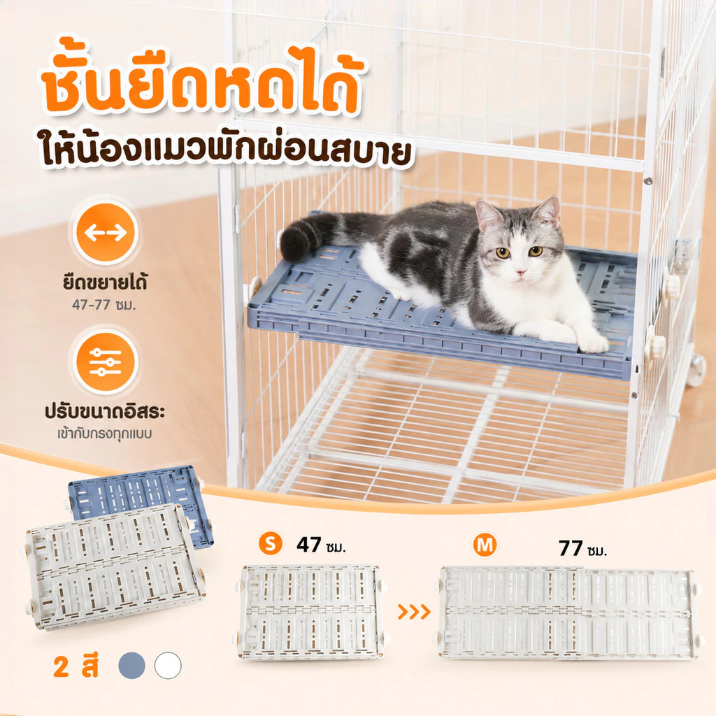 แผ่นรองกรงสัตว์เลี้ยง ปรับปรุงกรงแมว แพลตฟอร์มกรงแมว ปรับได้ สะดวกสำหรับสัตว์เลี้ยง การปรับปรุงกรง