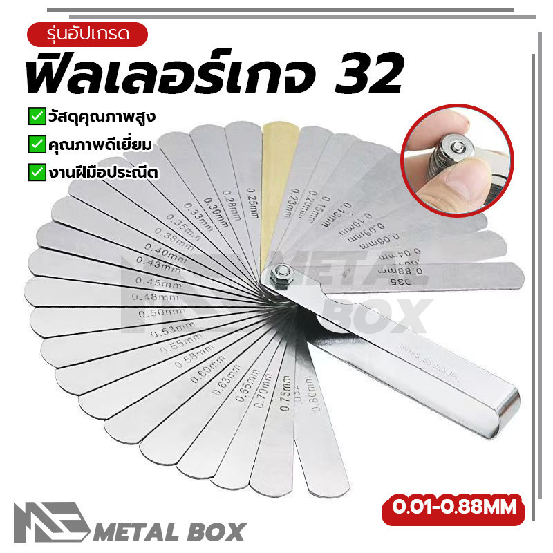 เกจวัดความหนา 32ใบ ฟีลเลอร์เกจ 32 ใบ ฟิลเลอร์ตั้งวาวน์ อายุการใช้งานยาวนาน ทนทาน พร้อมส่ง เหมาะสำหรับงานเชิงกล