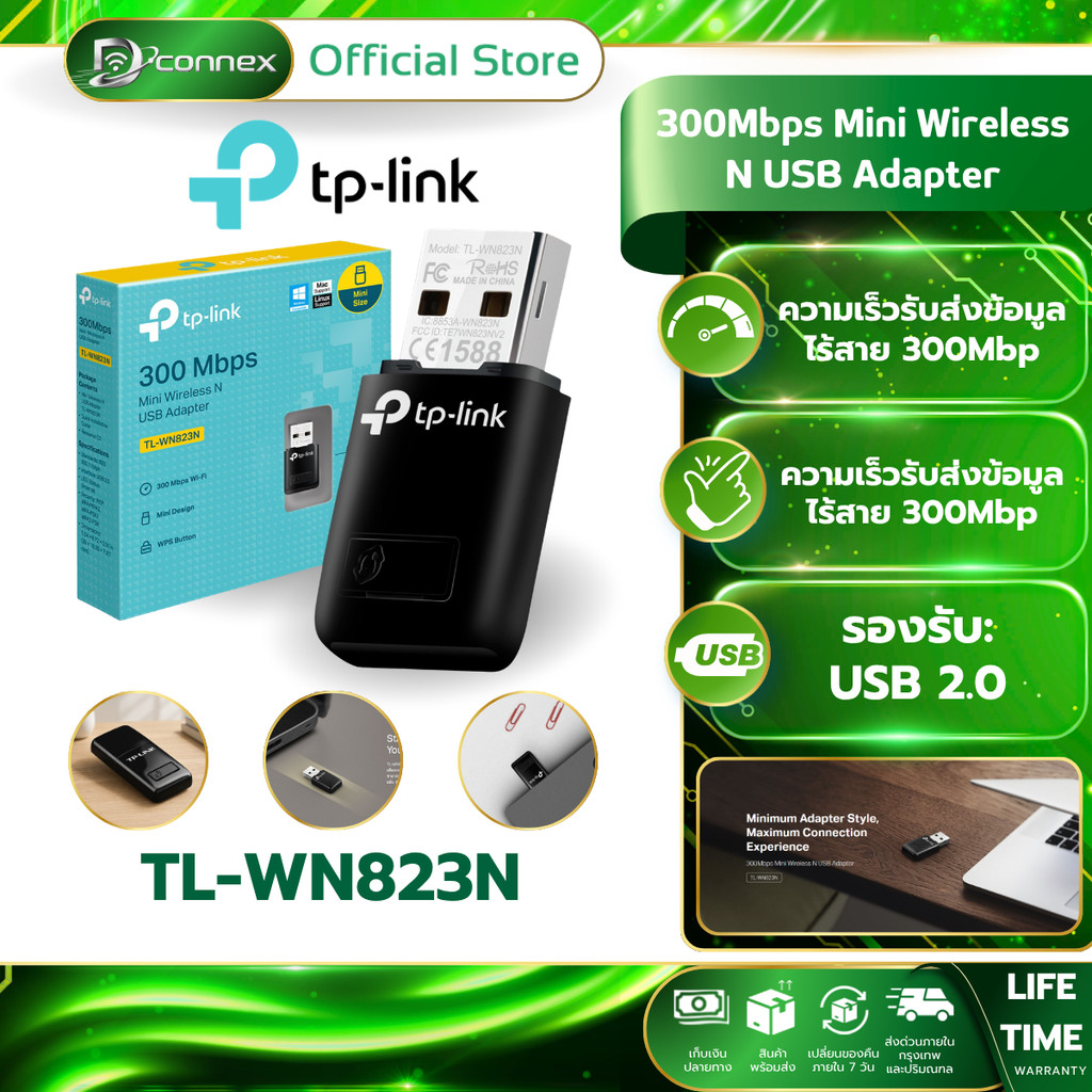 TP-LINK TL-WN823N 300MBPS MINI WIRELESS N USB ADAPTER
