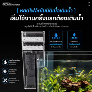 เครื่องกรองแขวนภายนอกตู้ปลา กรองแขวนตู้ปลา External Hanging Filter มีไส้กรองและวัสดุกรองครบ