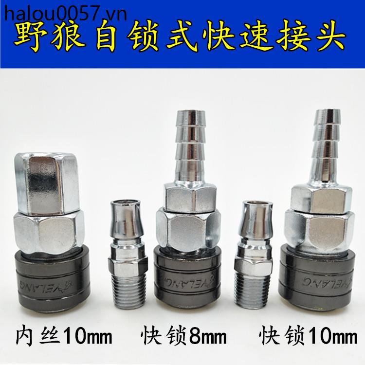 Wild Wolf Self-Locking Quick Connector Trachea Quick Connector Small Air Cannon Quick Connector Self