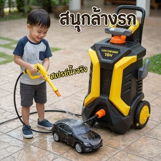 ของเล่นล้างรถเด็ก ชุดล้างรถจำลอง ของเล่นบทบาทสมมติ ของเล่นน้ำ เสริมพัฒนาการ ฝึกมือเด็ก