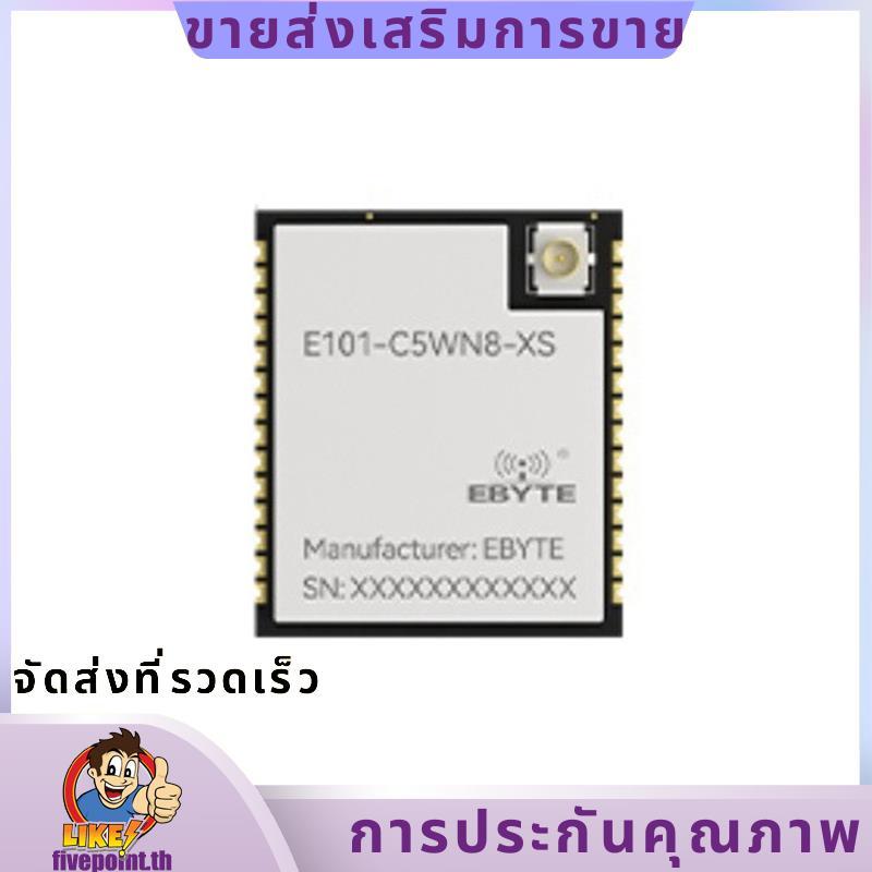 -C5 2.4G&5.8G Dual-Band Wi-Fi 6 โมดูลบลูทูธ 6.0 20dbm 8M แฟลชโมดูลการสื่อสารไร้สาย E101-C5WN8-XS.fiv