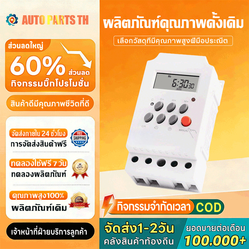 นาฬิกาจับเวลาดิจิตอล รุ่น KG316T-II DC 12V และกระแส 220V 25A