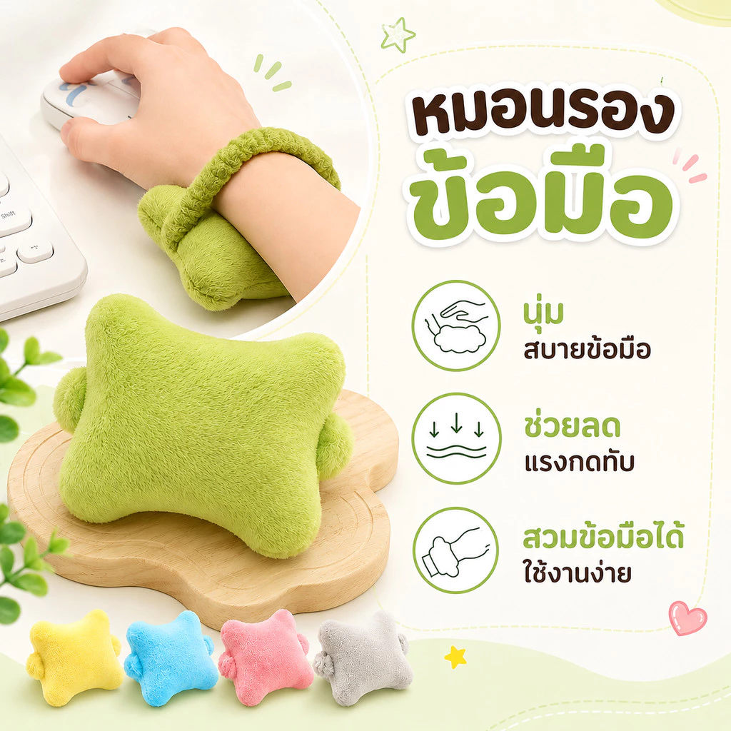 หมอนรองข้อมือคีย์บอร์ดเมาส์ ขนาดเล็ก ผ้านุ่ม ยืดหยุ่น ใส่ข้อมือได้ ลดแรงกดทับ ใช้กับคอมพิวเตอร์