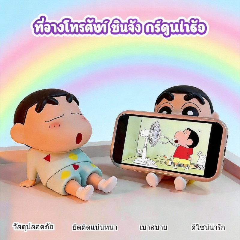 Stand วางมือถือ Shinchan ของใช้ตั้งโต๊ะ น่ารักมาก ของขวัญวันเกิด สีสันสดใส