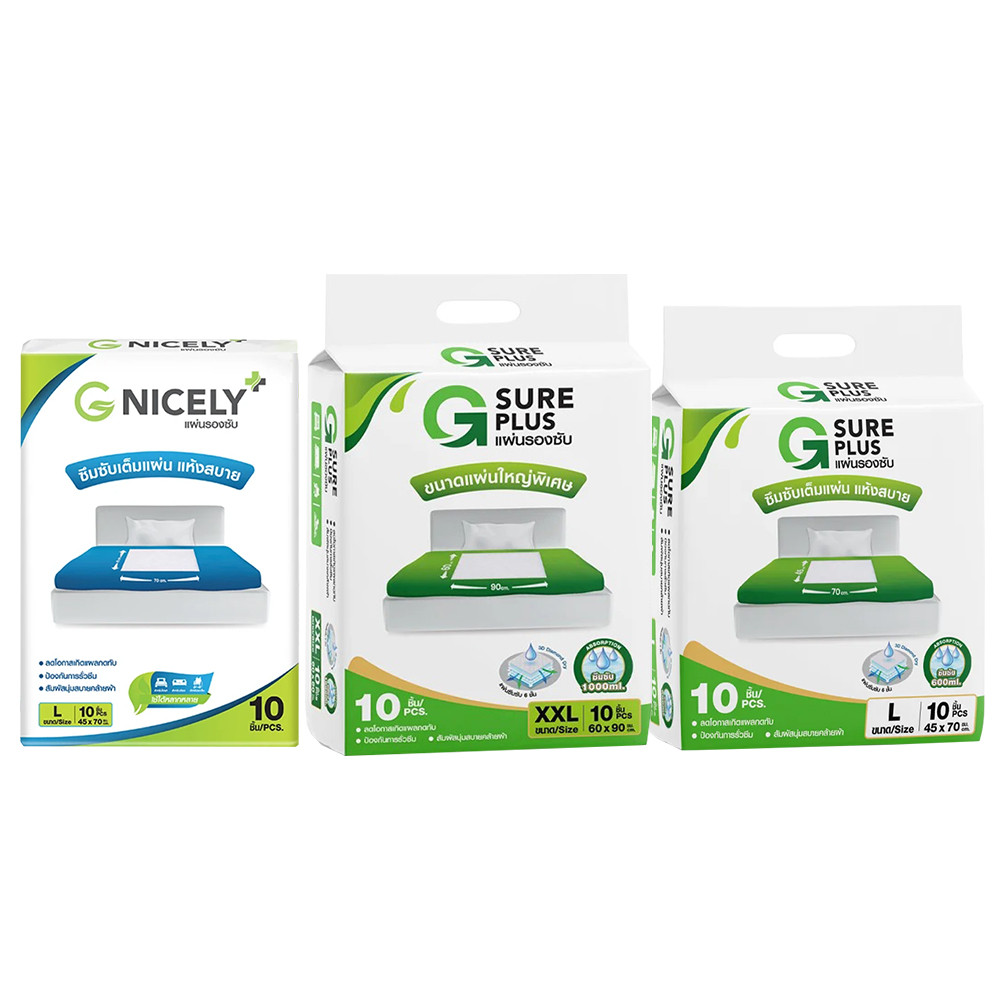 G SURE PLUS แผ่นรองซับ สำหรับผู้ใหญ่ " ยกลัง 12 แพ็ค 120 ชิ้น " (สินค้าตามตัวเลือก)